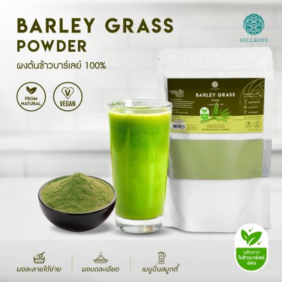 ผงต้นข้าวบาร์เลย์ 100% Barley Grass Powder ผงผลไม้ ผงผัก เพื่อสุขภาพ ขนาด 100 กรัม