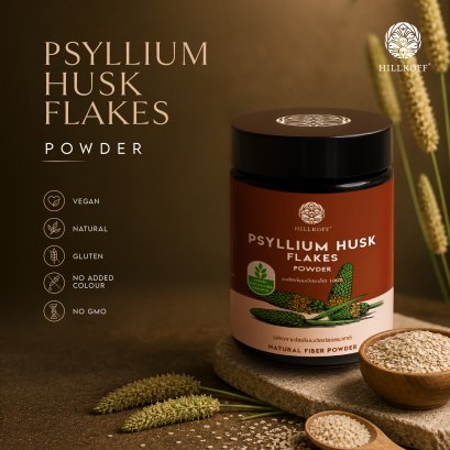 ผงไซเลี่ยมฮัสค์ แบบเกล็ด Psyllium Husk ผงผลไม้ ผงผัก เพื่อสุขภาพ ขนาด 100 กรัม