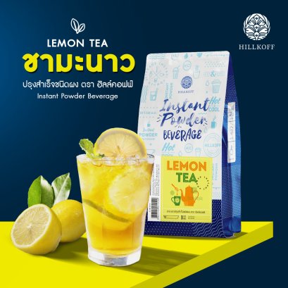 HK Lemon Tea ชามะนาว ปรุงสำเร็จชนิดผง 3 in 1 1000g.