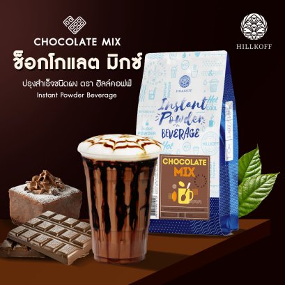 HK Chocolate Mix ช็อคโกแลตปรุงสำเร็จชนิดผง 1,000 กรัม