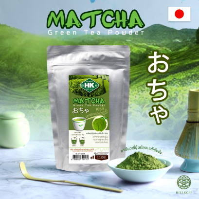 Matcha Green Tea ผงชาเขียว มัทฉะ แท้เข้มข้น 100% Ta-ke Matcha Powder