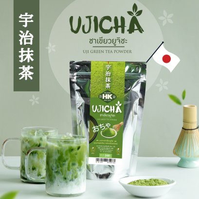 Uji Matcha Green Tea 200 g. ผงชาเขียวยูจิชะแท้ เข้มข้น 100%