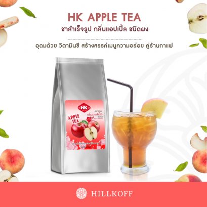 BT : ชากลิ่นแอปเปิ้ล Apple Tea Hillkoff 1000g.