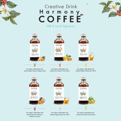 Harmony Coffee 100 ml กาแฟพร้อมดื่ม ที่รวมความหอม ความเข้มของกาแฟกับรสชาติที่หลากหลาย
