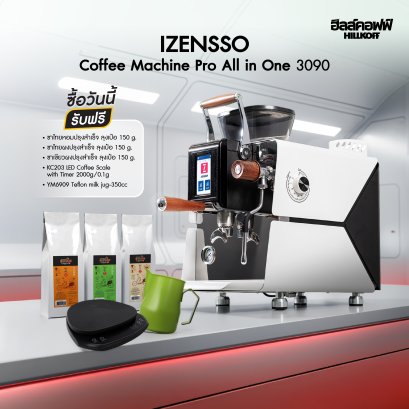 เครื่องสกัดชา และ กาแฟ IZENSSO Coffee Machine Pro All in One 3090