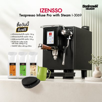 เครื่องสกัดชา IZENSSO Teapresso Infuse Pro with steam I-3069
