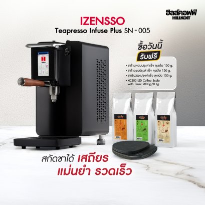 เครื่องสกัดชา IZENSSO Teapresso SN-005 Infuse Plus