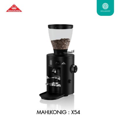 เครื่อง บด กาแฟ ขนาด ใหญ่ ส่งตรงจากเยอรมัน