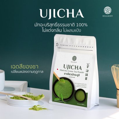 Ujicha Greentea Powder มัทฉะบริสุทธิ์ อูจิฉะ ผงชาเขียวมัทฉะ ยูจิชะ ชามัทฉะแท้ 100% จากญี่ปุ่น ขนาด 200 กรัม