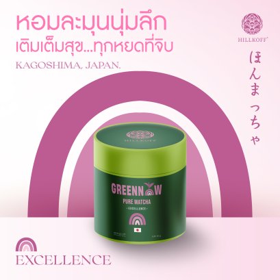 Greennow Pure Matcha เกรด Excellence มัทฉะบริสุทธิ์ ชาเขียวมัทฉะ พรีเมี่ยม แท้ 100%
