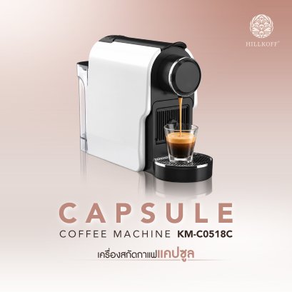 เครื่องชงกาแฟแคปซูล Capsule Coffee Machine KM-C0518C