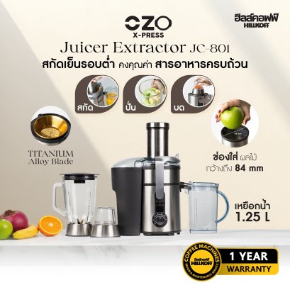 OZO Juicer Extractor JC-801 เครื่องสกัดน้ำ ผลไม้แยกกาก เครื่องแยกกาก เครื่องสกัดน้ำ เครื่องปั่น
