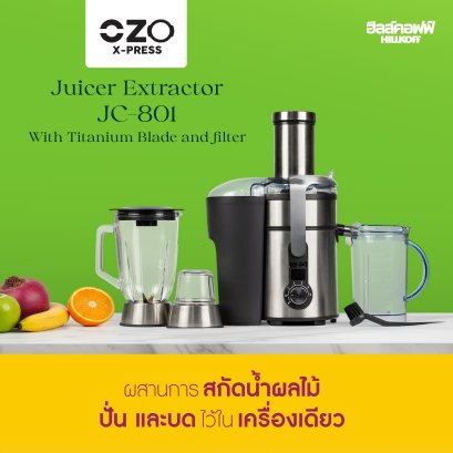 OZO Juicer Extractor JC-801 เครื่องสกัดน้ำ ผลไม้แยกกาก เครื่องแยกกาก เครื่องสกัดน้ำ เครื่องปั่น