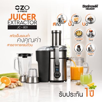 OZO Juicer Extractor JC-801 เครื่องสกัดน้ำ ผลไม้แยกกาก เครื่องแยกกาก เครื่องสกัดน้ำ เครื่องปั่น