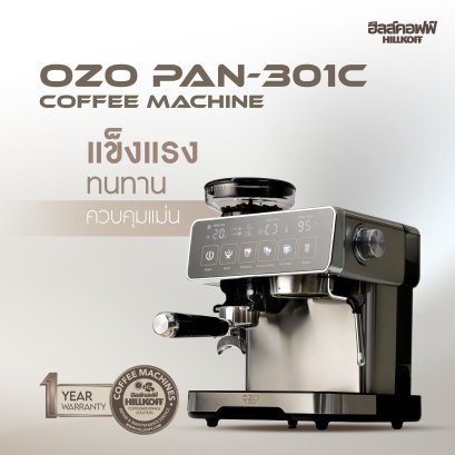 เครื่องชงกาแฟ OZO Pan-301C Coffee Machine