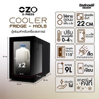 ตู้แช่นม OZO Milk Cooler Fridge รุ่น M10LS ,9L