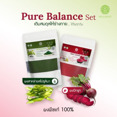 Set ผงสุขภาพ Pure Balance ผงผักผลไม้ สาหร่ายสไปรูลิน่า (Spirulina) บีทรูท (Beet Root)