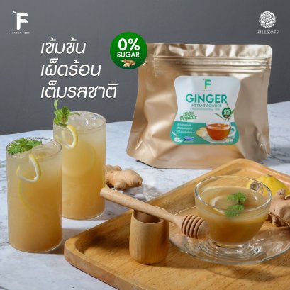 Hillkoff : ขิงผงออร์แกนิก Ginger Instant Powder