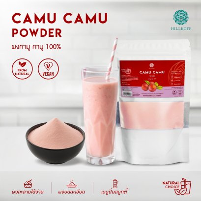 ผงคามูคามู 100% Camu Camu Powder ผงผลไม้ ผงผัก เพื่อสุขภาพ ขนาด 100 กรัม