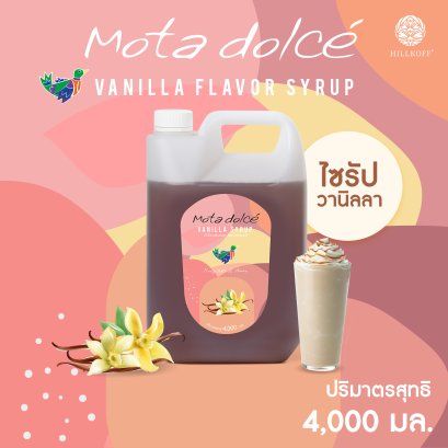 Mota Dolce Vanilla Syrup น้ำเชื่อม แต่งกลิ่นวานิลลา