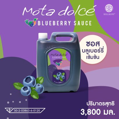 Mota Dolce&#039; Blue Berry : น้ำผลไม้เข้มข้น จากบลูเบอรี่ แบบ แกลลอน