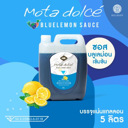 Mota Dolce&#039; : น้ำผลไม้เข้มข้น จากบลูเลม่อน แบบ แกลลอน