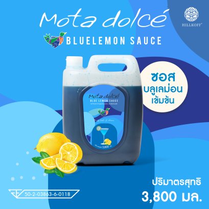 Mota Dolce&#039; Blue Lemon : น้ำผลไม้เข้มข้น จากบลูเลม่อน แบบ แกลลอน