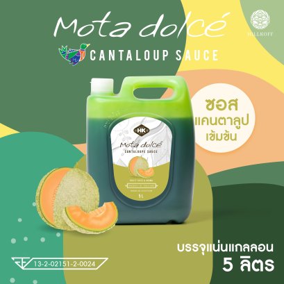 Mota Dolce&#039; : น้ำผลไม้เข้มข้น จากแคนตาลูป แบบ แกลลอน
