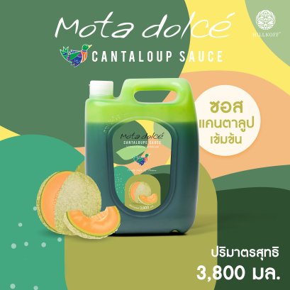 Mota Dolce&#039; Cantaloup : น้ำผลไม้เข้มข้น จากแคนตาลูป แบบ แกลลอน
