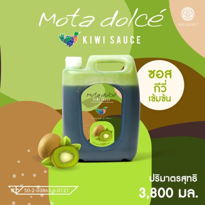 Mota Dolce&#039; Kiwi : น้ำผลไม้เข้มข้น จากกีวี่ แบบ แกลลอน