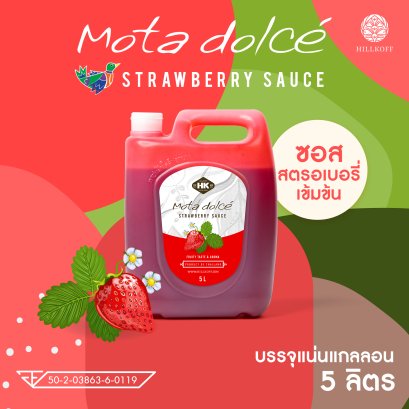 Mota Dolce&#039; : น้ำผลไม้เข้มข้น จากสตรอเบอรี่ แบบ แกลลอน