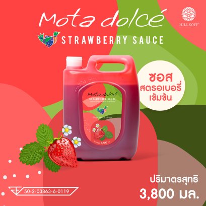 Mota Dolce&#039; Strawberry : น้ำผลไม้เข้มข้น จากสตรอเบอรี่ แบบ แกลลอน