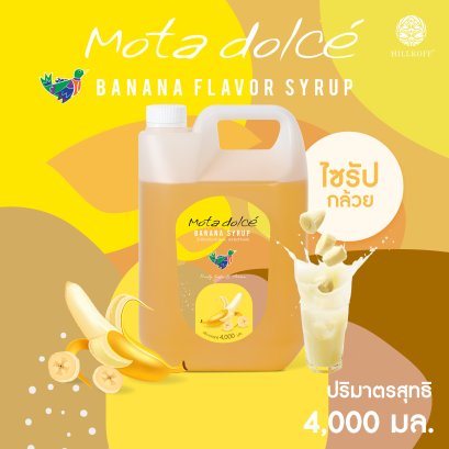 Mota Dolce Banana Syrup น้ำเชื่อม แต่งกลิ่นกล้วย