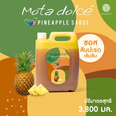 Mota Dolce&#039; Pineapple : น้ำผลไม้เข้มข้น จากสับปะรด แบบ แกลลอน