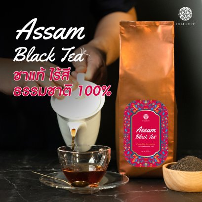 Hillkoff : Assam Black Tea ชาอัสสัม ชาแท้ ไร้สี