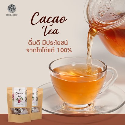 HILLKOFF : CaCao Tea ชาโกโก้แท้ 100% ขนาด 100 กรัม