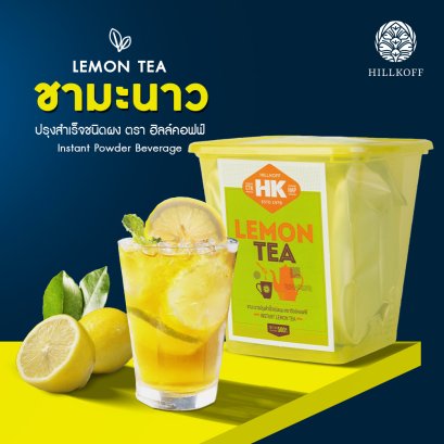 HK Lemon Tea 3 in 1 ชามะนาวปรุงสำเร็จชนิดผง 500g.