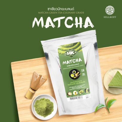 Matcha Green Tea Culinary Grade 200 g มัทฉะ ชาเขียวมัทฉะเบลนด์ เกรดทำอาหาร ผงมัทฉะ ชาเขียว