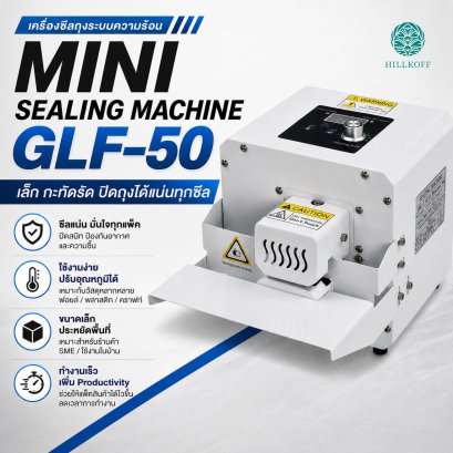 เครื่องซีลอัตโนมัติ GLF-50 เครื่องซีล เครื่องซีลปิดปากถุง เครื่องซีลถุง เครื่องซีลถุงอัตโนมัติ