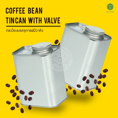 Hillkoff : กระป๋อง บรรจุ เมล็ดกาแฟ ใส่กาแฟ เก็บเมล็ด บรรจุอาหาร กันแสง Coffee Bean Tin Can with Valve 200g.