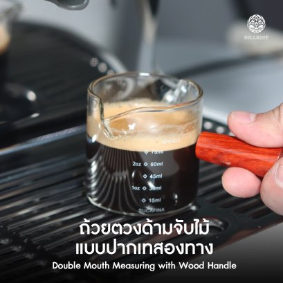 HILLKOFF : ถ้วยตวง ด้ามจับ แก้วตวงชงกาแฟ เอสเปรสโซ่ ด้ามจับไม้ 75 ml
