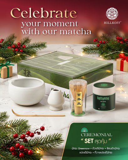 Set อุปกรณ์ชงมัทฉะ พร้อม ผงมัทฉะ Greennow Pure Matcha เกรดพิธีการ Ceremonial มัทฉะบริสุทธิ์ ชาเขียวมัทฉะ พรีเมี่ยม แท้ 100%