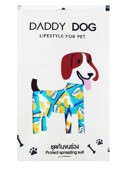 Daddy Dog แดดดี้ ด็อก ชุดกันขนร่วง สำหรับสุนัข ลายถุงขนม Size S