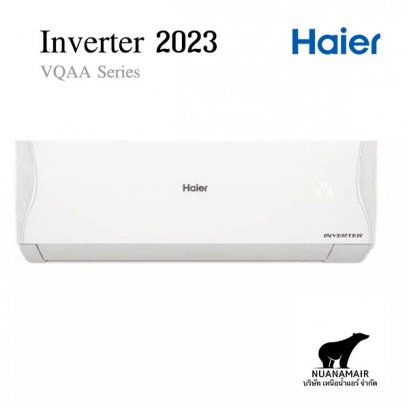 HSU-09VQAA03T1 แอร์ไฮเออร์ อินเวอร์เตอร์ น้ำยา R-32 9,200 BTU. (Haier Inverter 2023) พร้อมบริการติดตั้ง