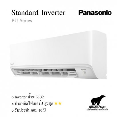 CS/CU-PU13XKT แอร์พานาโซนิค (Panasonic) Standard Inverter R32 11,900 BTU. พร้อมบริการติดตั้ง