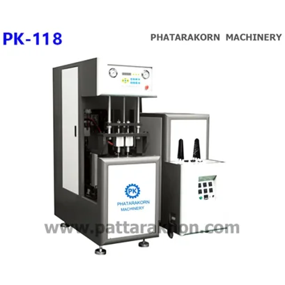 เครื่องเป่าขวดกึ่งอัตโนมัติ PK-118 / PK-218