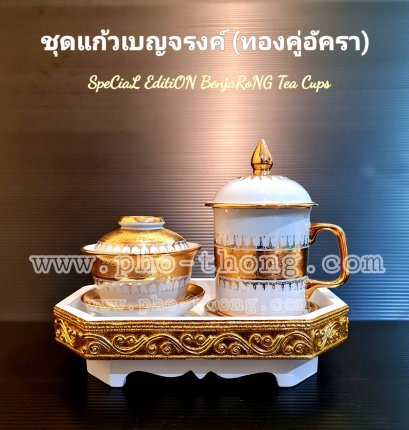 ชุดน้ำชา-ลายรดน้ำทอง(คชสาร)(copy)(copy)(copy)(copy)