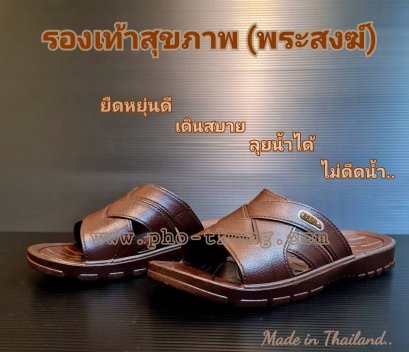 รองเท้าแตะ สีกรัก (ยางพารา เกรดAA)