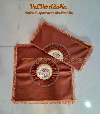 อาสนะ (กำมะหยี่)