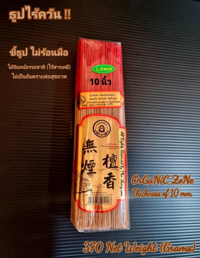 incense sandalwood sandal wood mansonia gagei organic no chemicals non none smokeless
